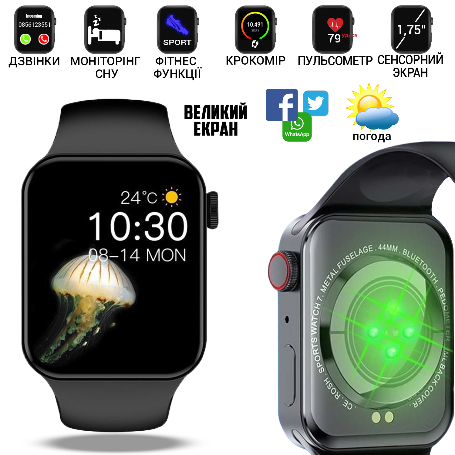 Умные смарт часы Smart Watch PLUS PRO 100-IP67влагозащита 1,75 .