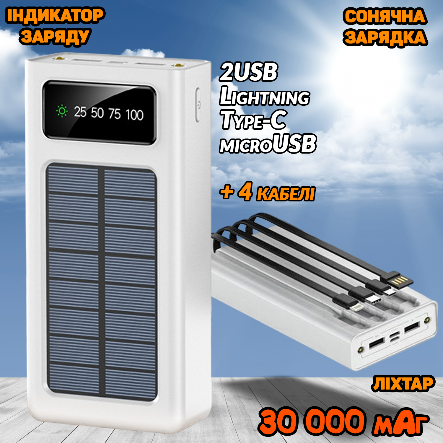 Power Bank на солнечной батарее Kamry 30000 mAh (реальная ёмкость ...