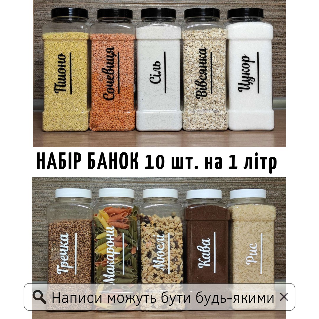 Идеи для хранения сыпучих продуктов: - Порядочный магазин