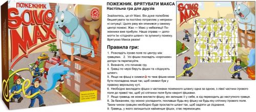 

Настольная игра "Спасти Макса. Пожарный"