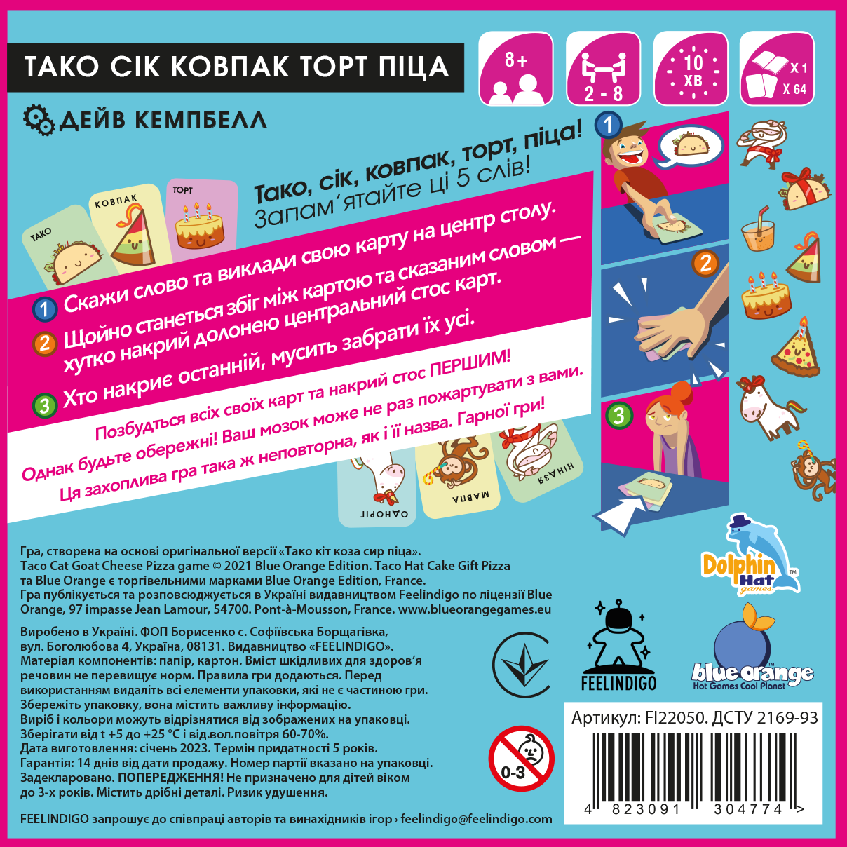 Настольная игра Feelindigo Тако Сок Колпак Торт Пицца (Taco Cat Goat Cheese  Pizza) (укр.) (FI22050) – фото, отзывы, характеристики в интернет-магазине  ROZETKA от продавца: Your board games | Купить в Украине: Киеве,