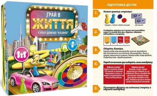 

Настольная игра "Супер домино казино: играй в жизнь" (укр)