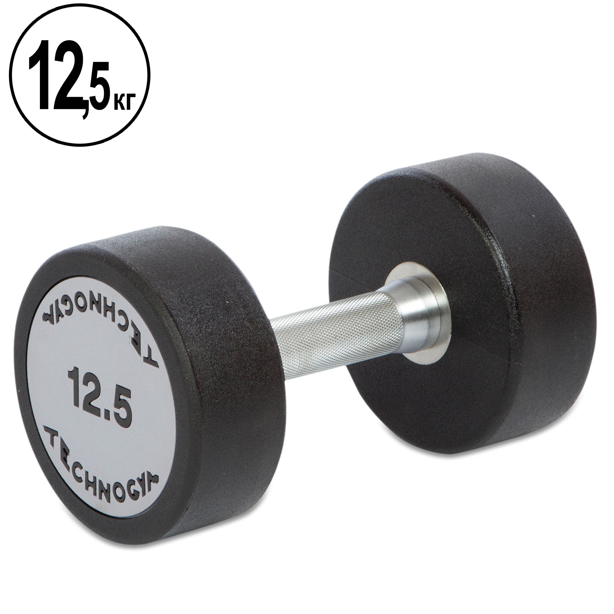 

Гантель цельная профессиональная TECHNOGYM (1 шт.) 12,5 кг.