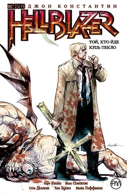 

Комикс Рідна мова Hellblazer. Книга 1