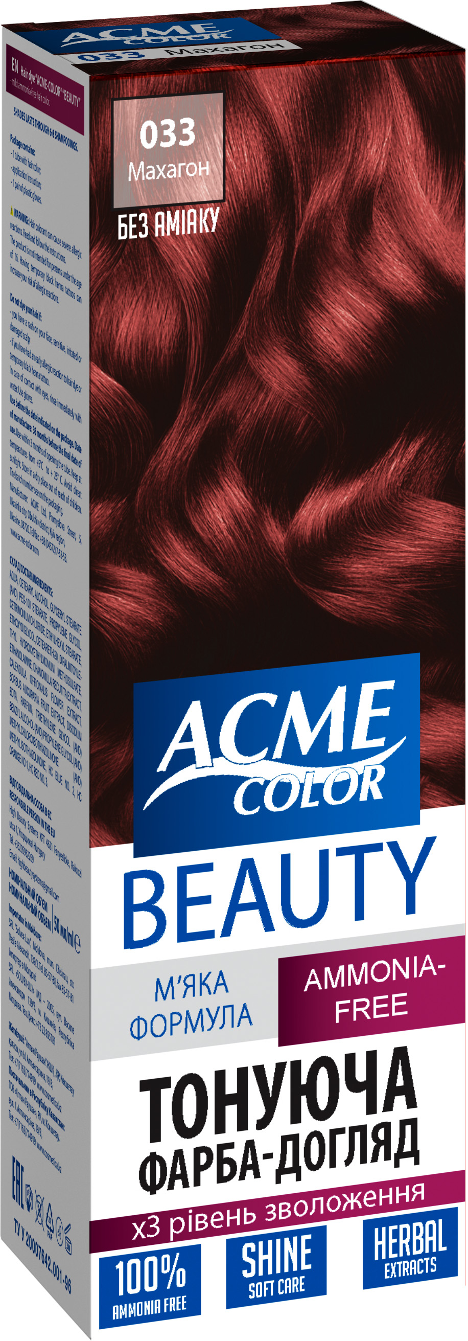 Гель-краска Acme Color Beauty № 033 Махагон 69 г (4820000300230) – в  интернет-магазине ROZETKA | Купить в Украине: Киеве, Харькове, Днепре,  Одессе, Запорожье, Львове