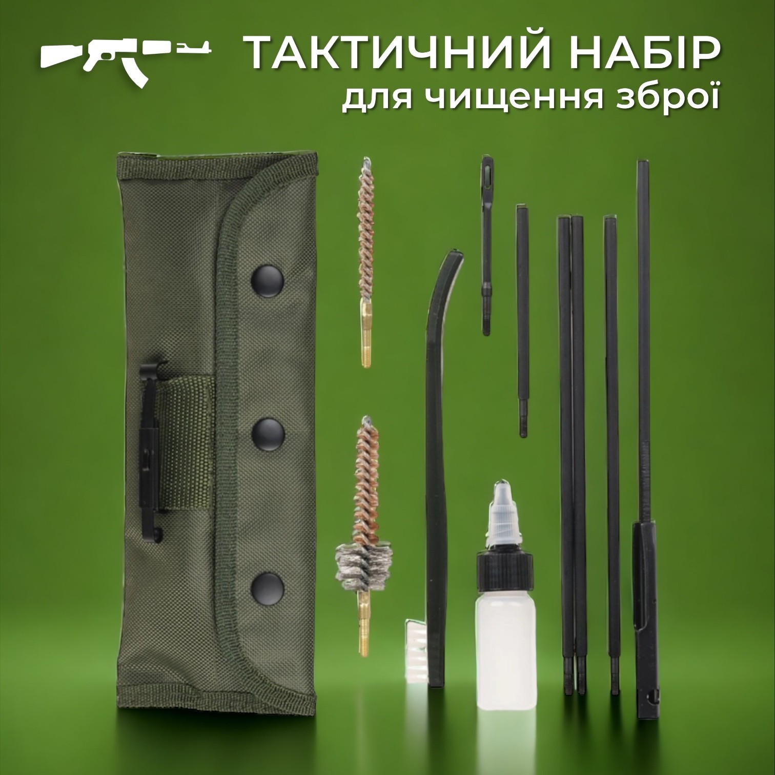 Набор Mil-Tec для чистки оружия автомата калибр 5,56 мм комплект ...
