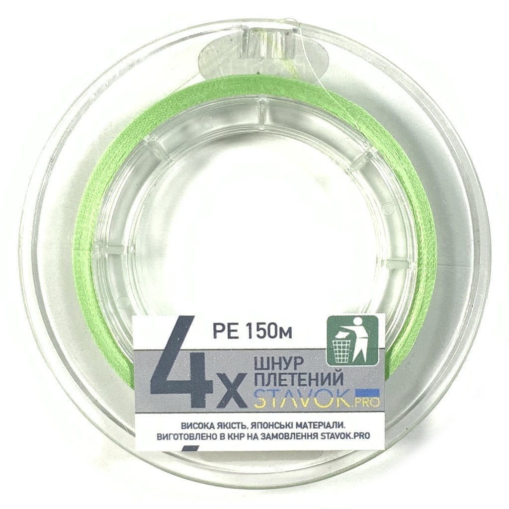 

Шнур Stavok PRO PE X4 150 м 0.08 мм 4.2 кг светло-зеленый (401014)