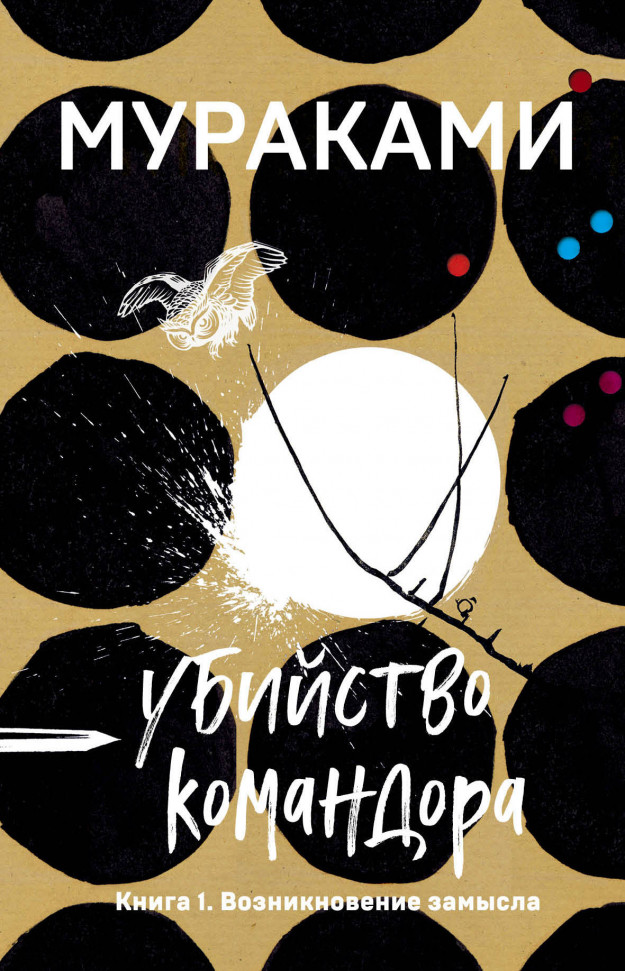 

Убийство командора (комплект из 2 книг) Форс (721)