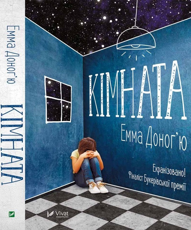 

Кімната Vivat (778)