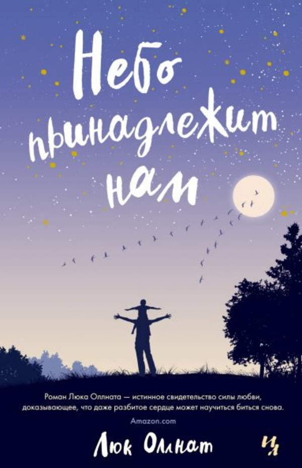 

Небо принадлежит нам Иностранка (1350)