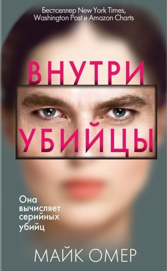 

Внутри убийцы Форс (957)