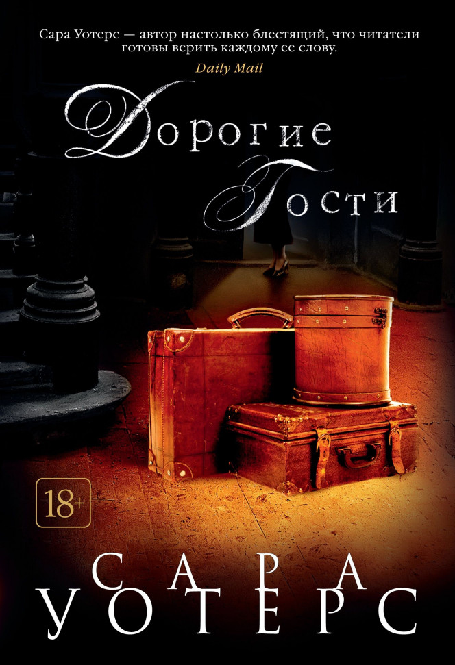 

Дорогие гости Махаон (529)