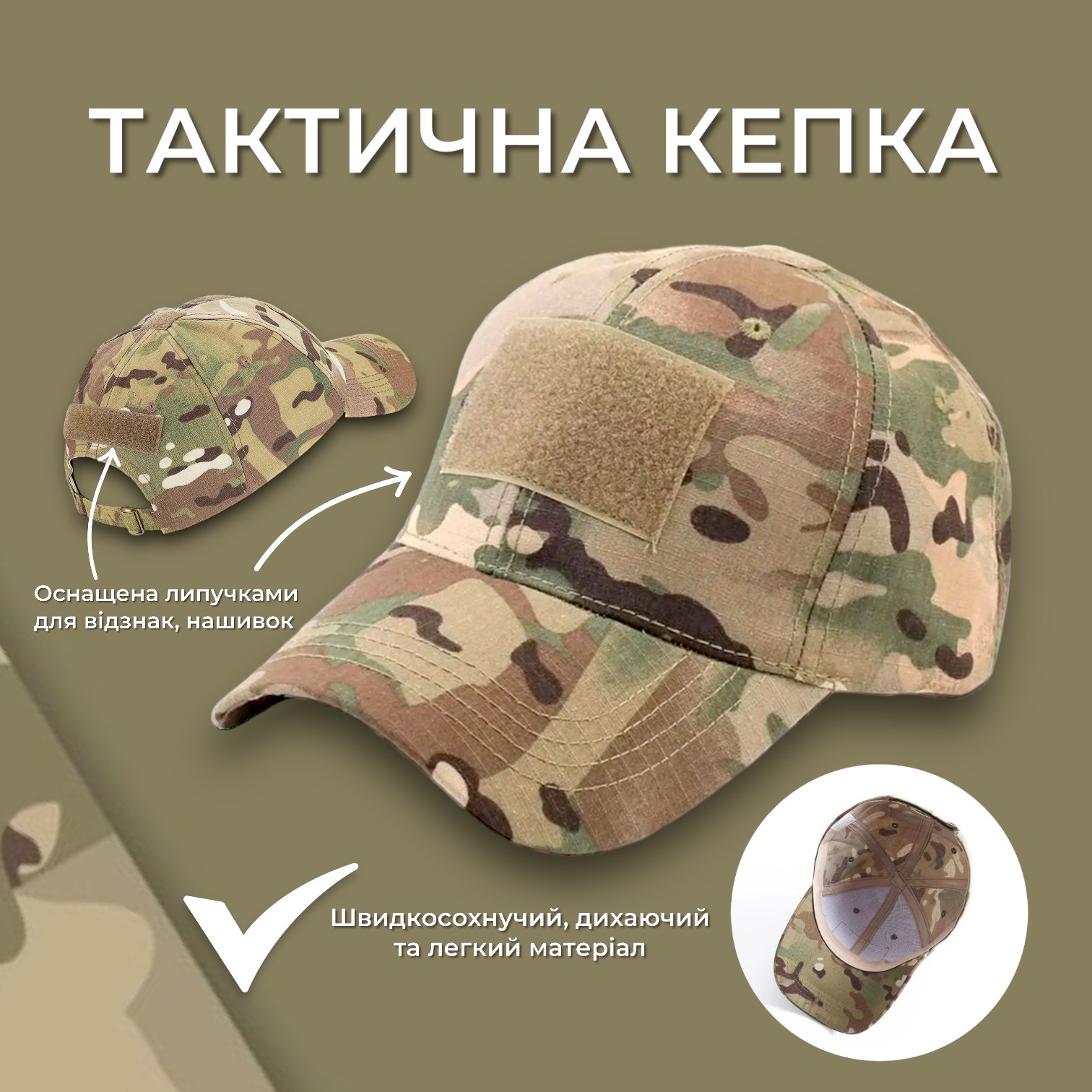Тактическая кепка светлая камуфляж бейсболка военная универсальная ...