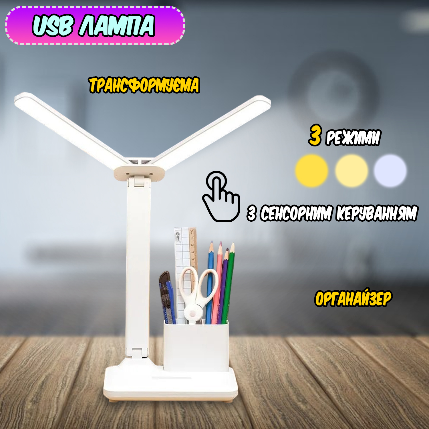 Настольная лампа Digad M2 5W-3000-6500K аккумуляторная складная ...