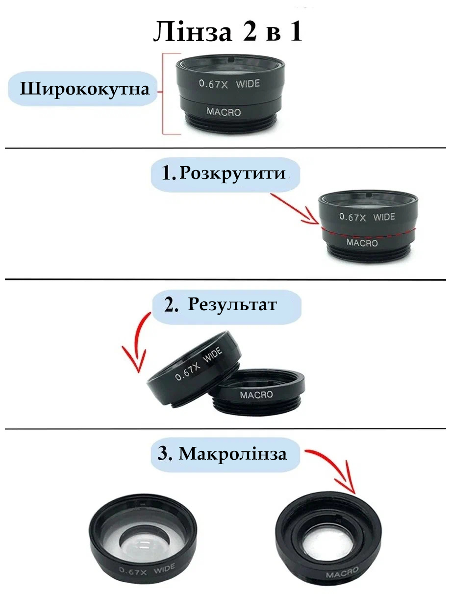 Линза для телефона 3 в 1: макролинза, фишай, широкоугольная линза, на  прищепке (805234201) – фото, отзывы, характеристики в интернет-магазине  ROZETKA от продавца: Store.Shoop | Купить в Украине: Киеве, Харькове,  Днепре, Одессе, Запорожье, Львове