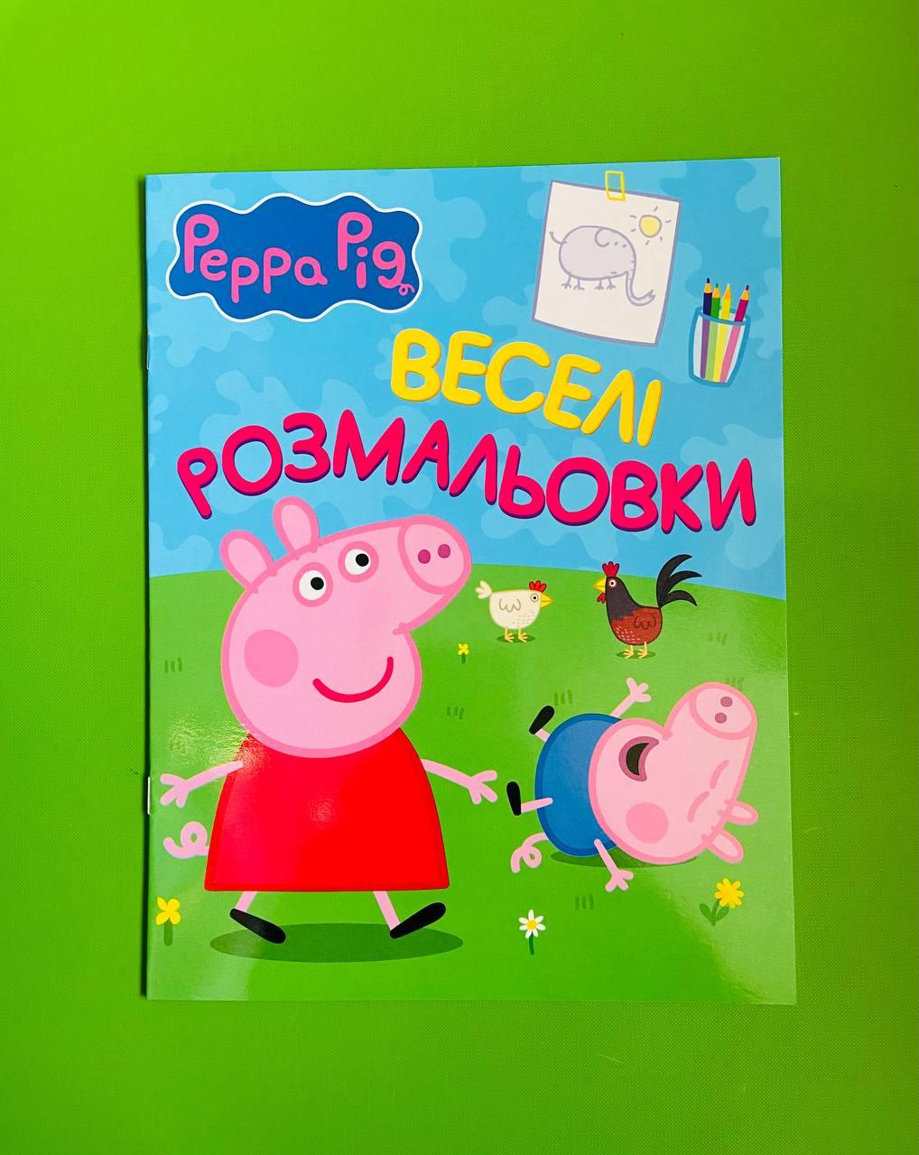 Веселі розмальовки. Свинка Пеппа (салатова). Перо – фото, отзывы,  характеристики в интернет-магазине ROZETKA от продавца: Интеллект | Купить  в Украине: Киеве, Харькове, Днепре, Одессе, Запорожье, Львове