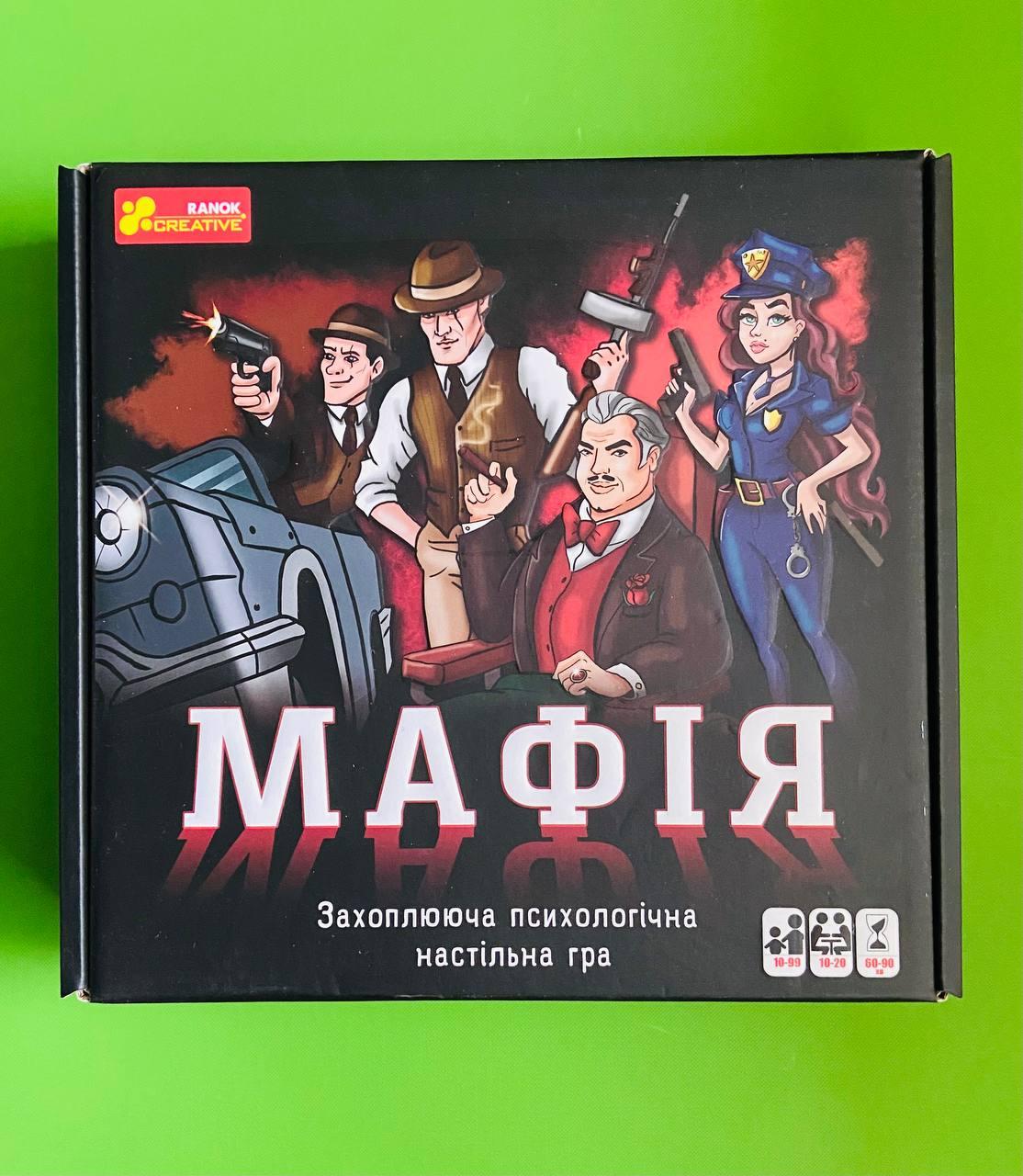 Страница 2. Раздел настольные игры, Вид - мафия ROZETKA | Купить настольные  игры в Киеве, Одессе, Днепре: цена, отзывы