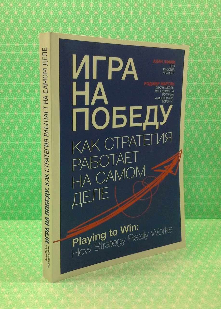 Книги для бизнеса Procter & Gamble в интернет-магазине ROZETKA | Купить в  Украине: цена, отзывы, продажа