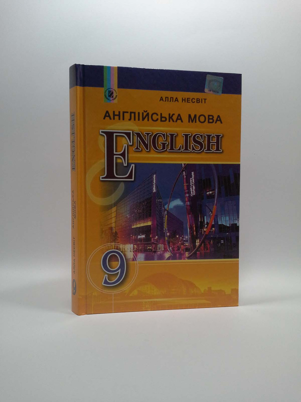 Англійська мова 9 клас. Підручник. Алла Несвіт. Генеза – фото, отзывы,  характеристики в интернет-магазине ROZETKA от продавца: Интеллект | Купить  в Украине: Киеве, Харькове, Днепре, Одессе, Запорожье, Львове