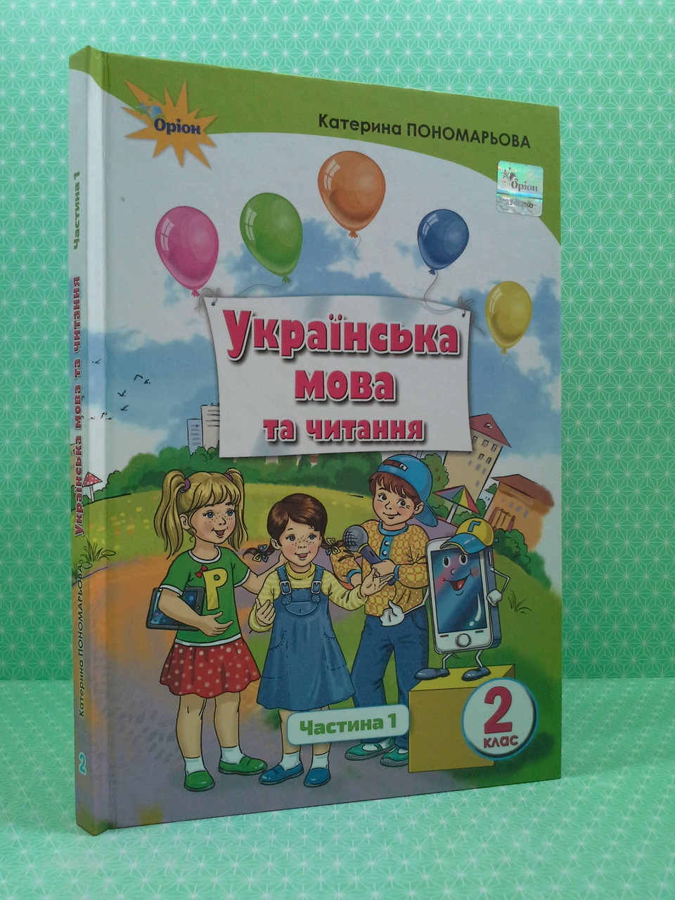 Українська мова та читання 2 клас. Підручник. Частина 1. Катерина  Пономарьова, Оріон – фото, відгуки, характеристики в інтернет-магазині  ROZETKA від продавця: Интеллект | Купити в Україні: Києві, Харкові, Дніпрі,  Одесі, Запоріжжі, Львові