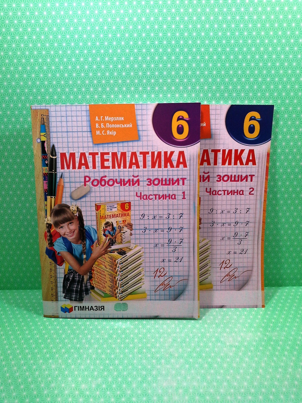 Математика 6 клас. Робочий зошит. (в 2-х частинах). А.Г.Мерзляк. Гімназія –  фото, отзывы, характеристики в интернет-магазине ROZETKA от продавца:  Интеллект | Купить в Украине: Киеве, Харькове, Днепре, Одессе, Запорожье,  Львове