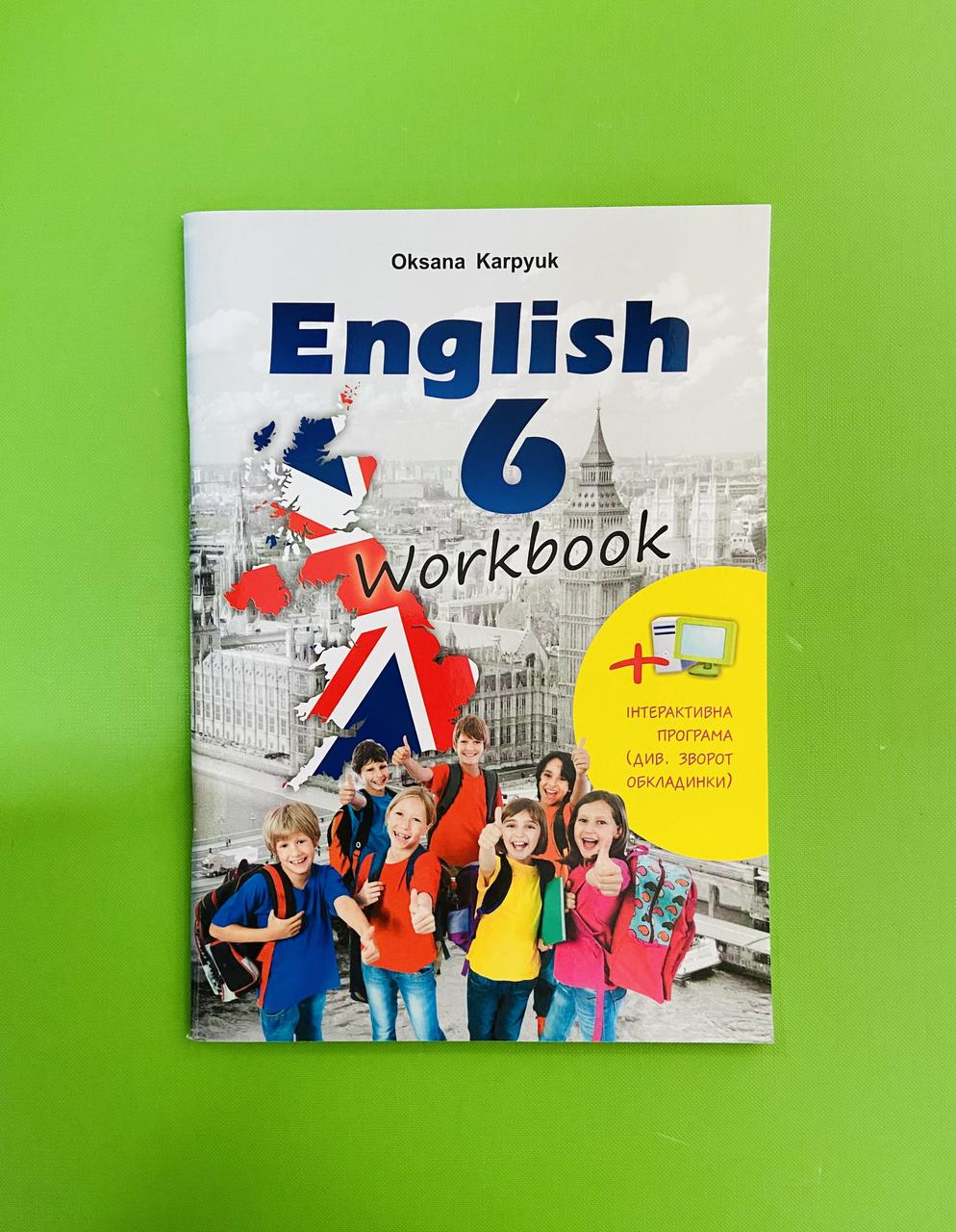 Англійська мова 6 клас. Робочий зошит. Карпюк. Лібра – фото, відгуки,  характеристики в інтернет-магазині ROZETKA від продавця: Интеллект | Купити  в Україні: Києві, Харкові, Дніпрі, Одесі, Запоріжжі, Львові