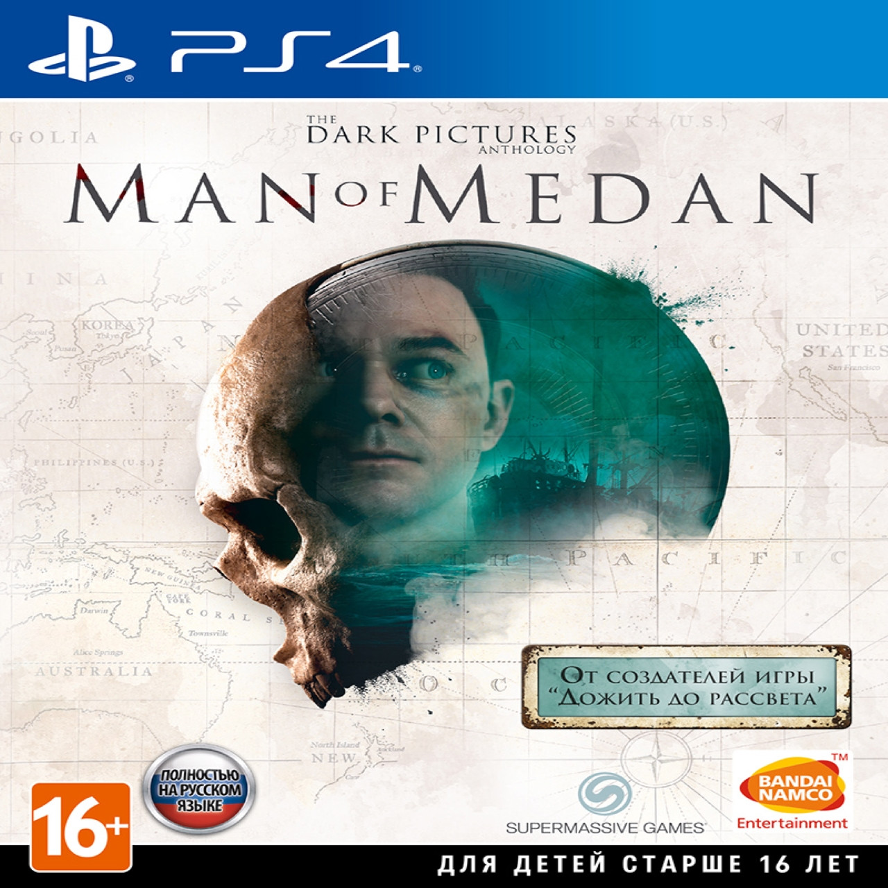 

The Dark Pictures: Man of Medan (російська версія) PS4