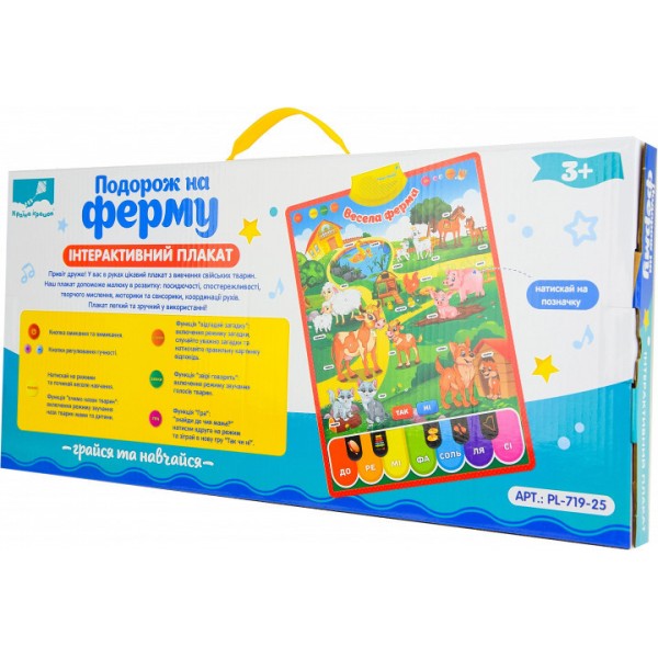 

Плакат обуч. "Весела ферма" PL-719-25
