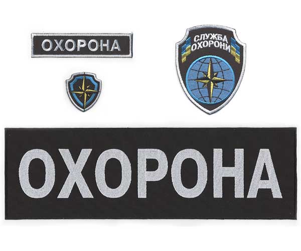 

Нашивки охранника Embroidery набор №2 Роза ветров