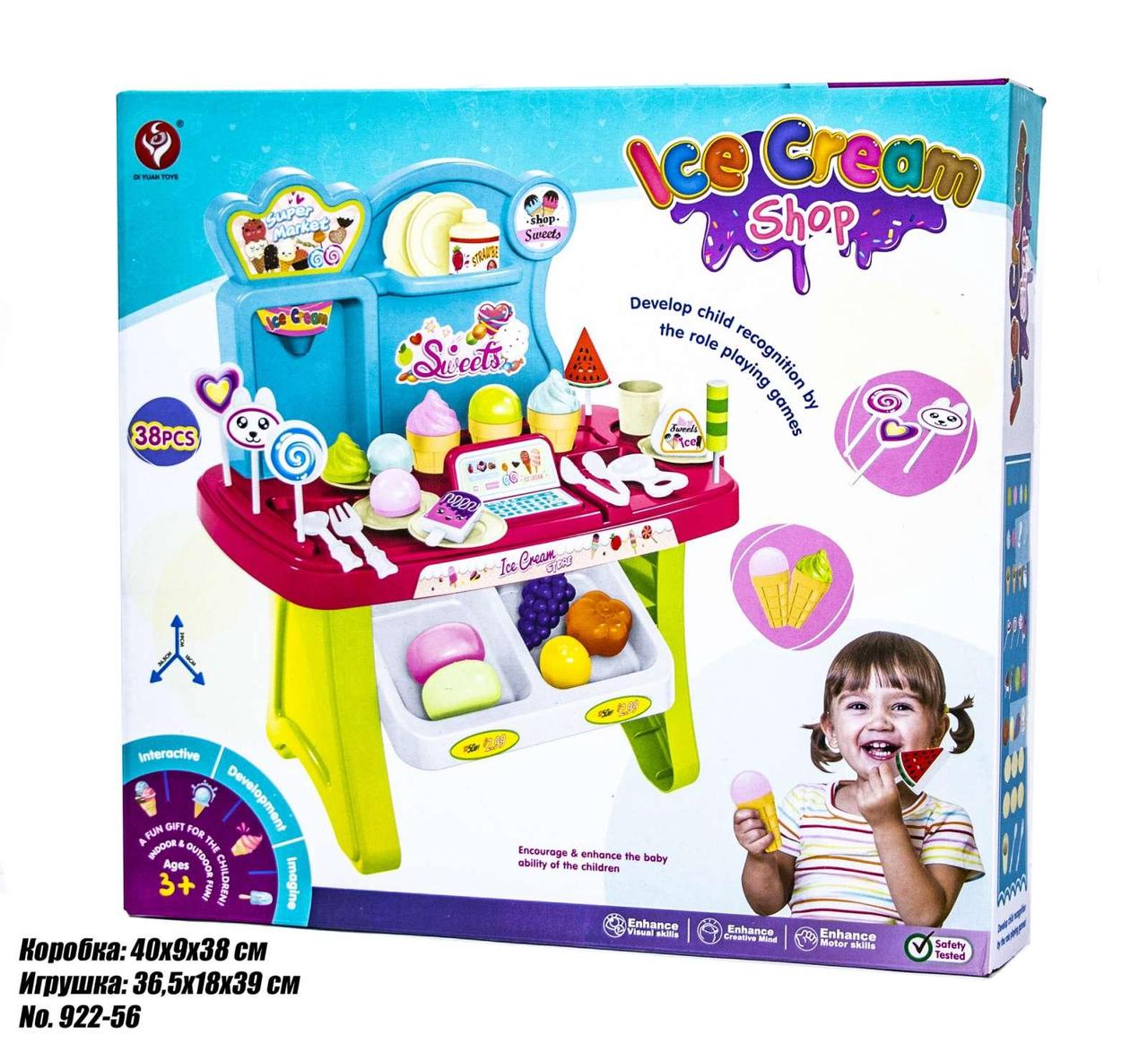 

Детский прилавок сладостей голубой Toys 922-56
