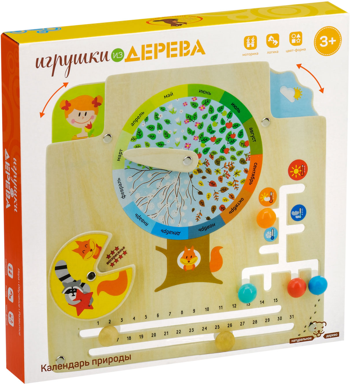 

Деревянный-бизиборд Игрушки из дерева Календарь природы (Д441) (6957348007410)