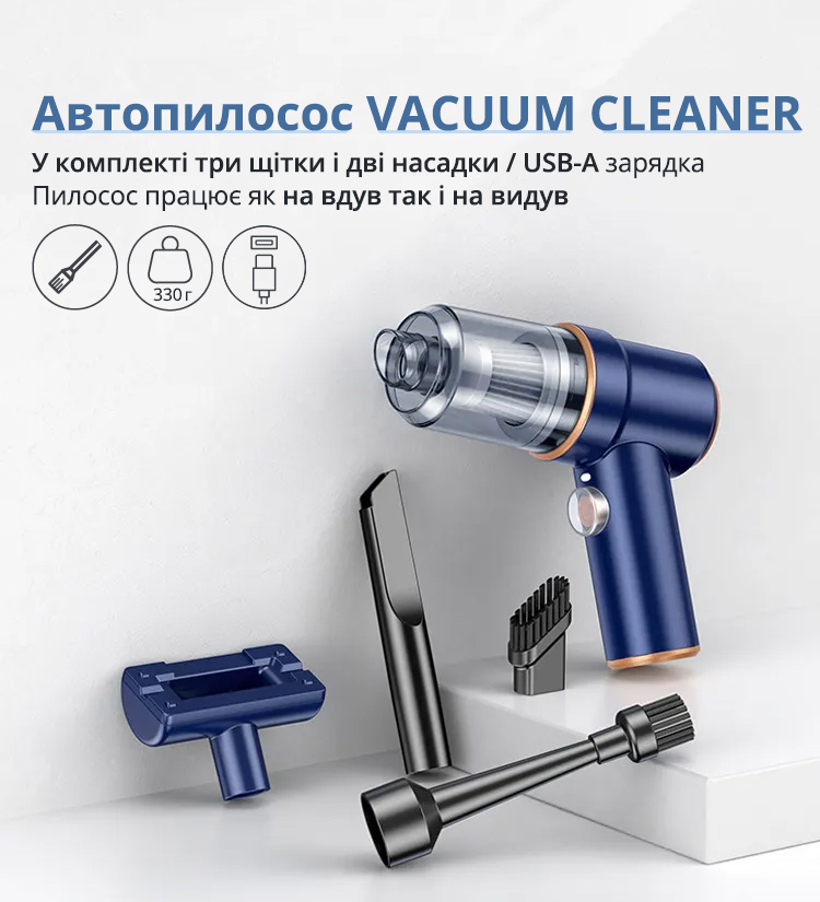 Автомобильный пылесос VACUUM CLEANER / LED фонарик / 2 насадки / 3 ...