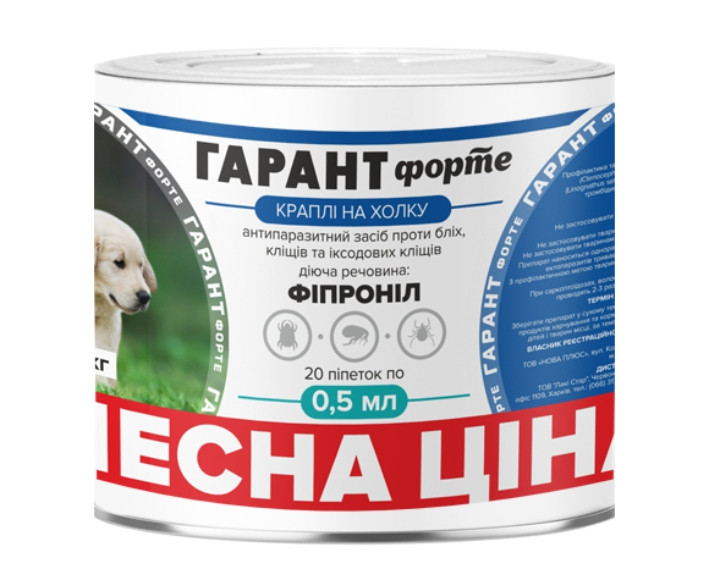 

Капли Гарант Форте от блох и клещей для кошек и мелких собак весом до 2 кг, упаковка 20 пипеток