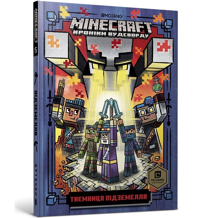 

MINECRAFT. Таємниця підземелля (9786177688760)