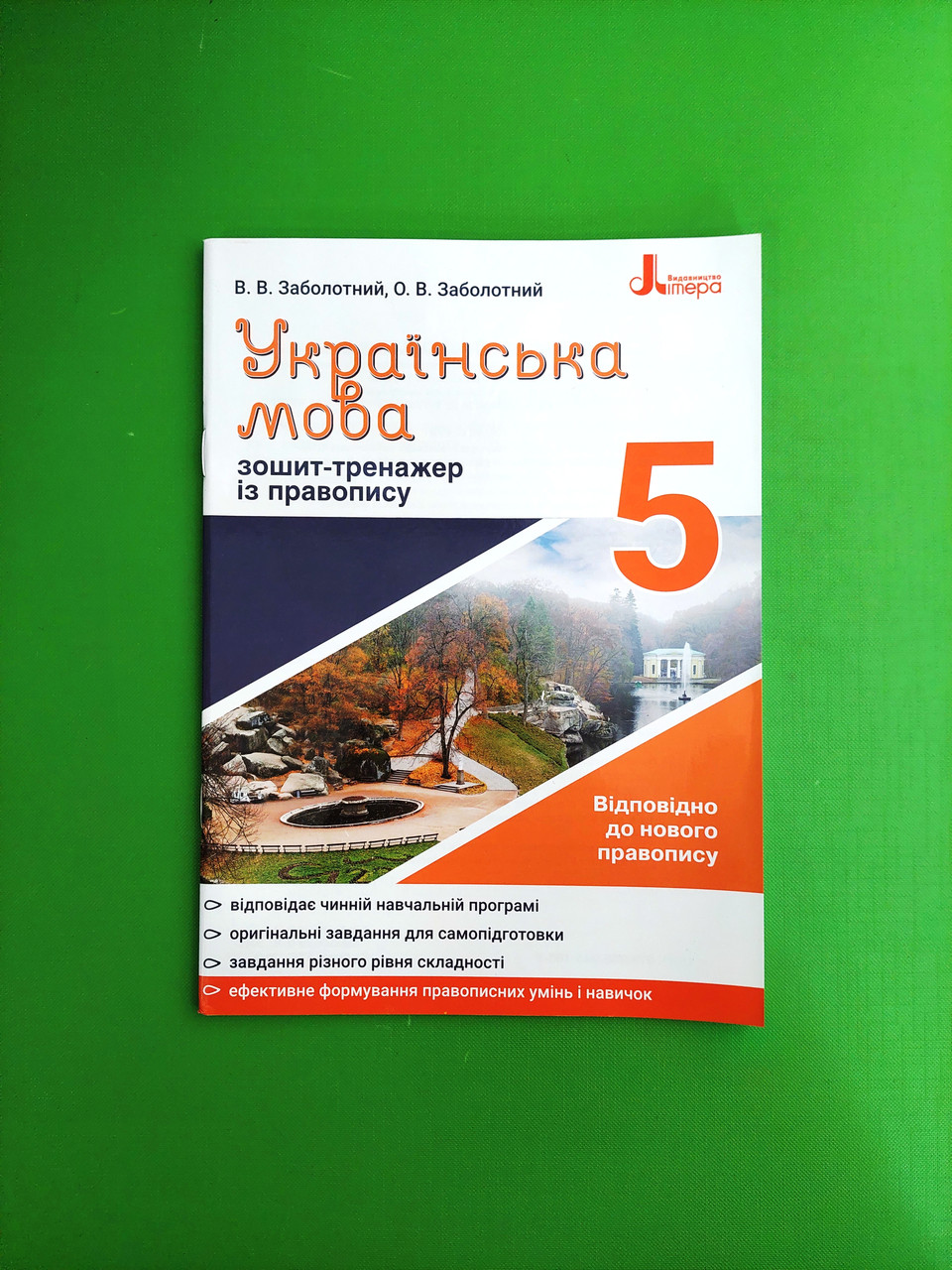 Книга Хрестоматія з зарубіжної літератури. 6 клас. Оновлена програма! від  продавця: Навчайся і Пізнавай – купити в Україні | ROZETKA | Вигідні ціни,  відгуки покупців