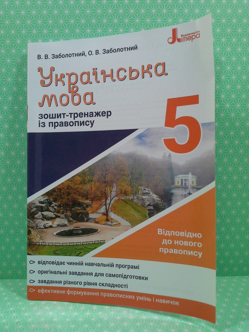 Книга Хрестоматія з зарубіжної літератури. 6 клас. Оновлена програма! від  продавця: Навчайся і Пізнавай – купити в Україні | ROZETKA | Вигідні ціни,  відгуки покупців