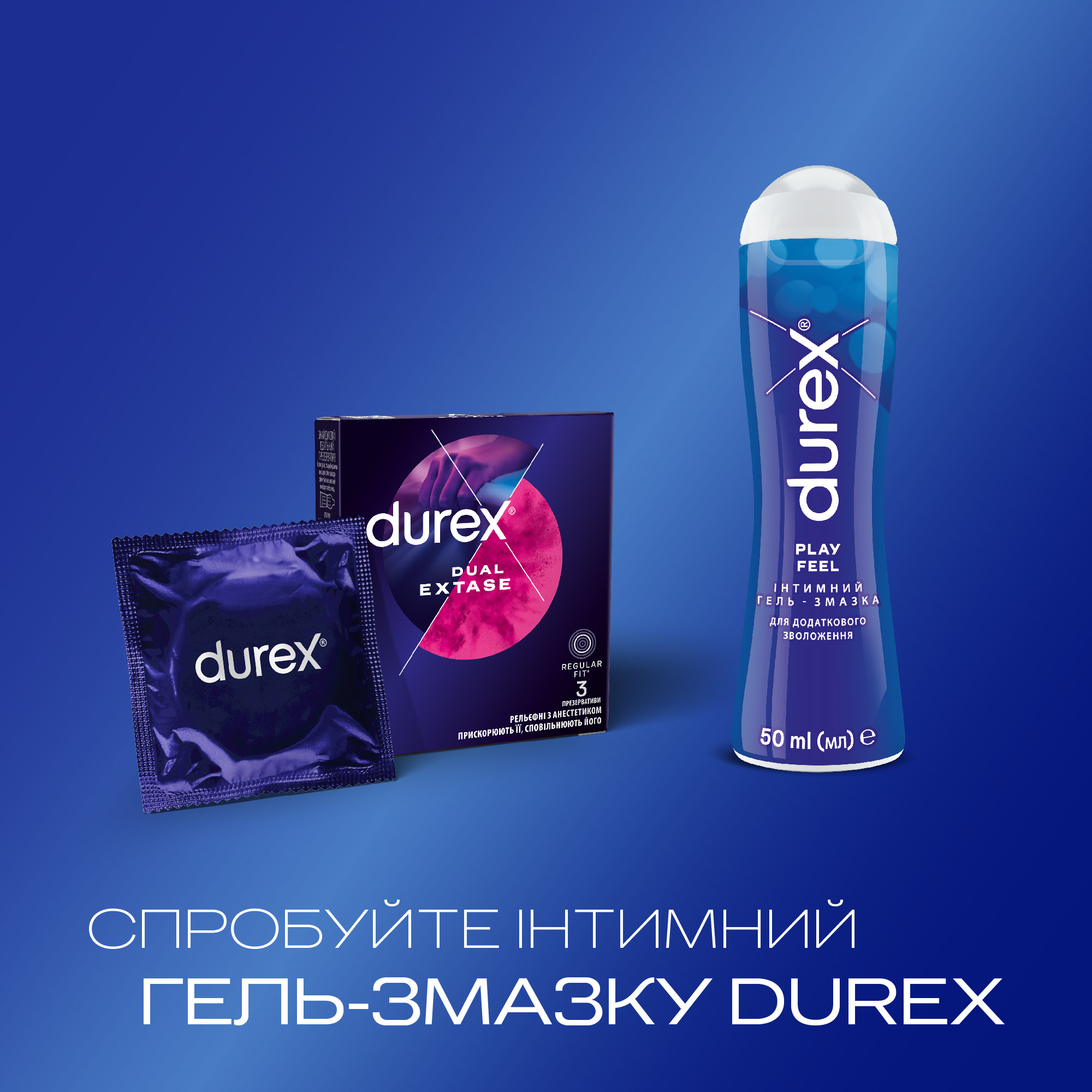 Презервативы латексные с силиконовой смазкой Durex Dual Extase (рельефные с  анестетиком) 3 шт (5052197053401) – в интернет-магазине ROZETKA | Купить в  Украине: Киеве, Харькове, Днепре, Одессе, Запорожье, Львове