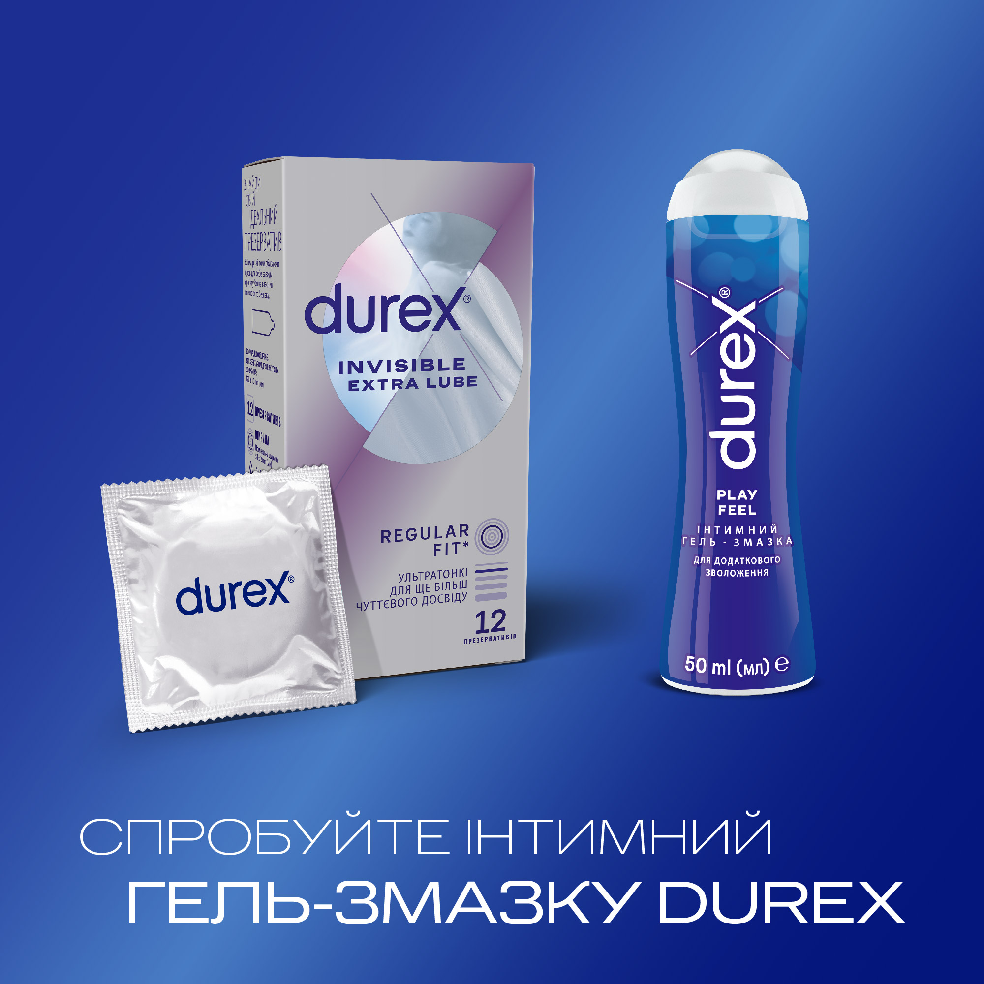 Durex Play Гель-смазка 2 в 1 алоэ вера 200 мл