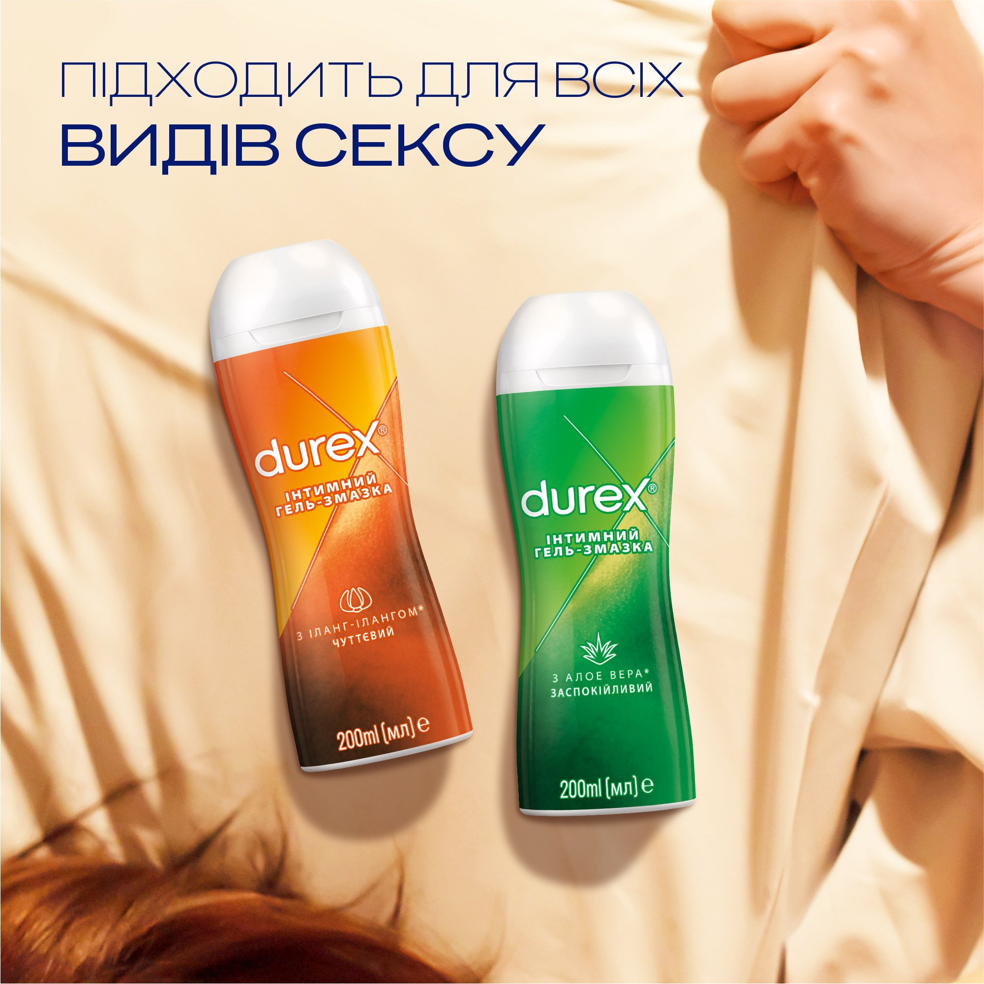 Durex Play Feel Интимный гель-смазка для дополнительного увлажнения (лубрикант) | trokot-pro.ru