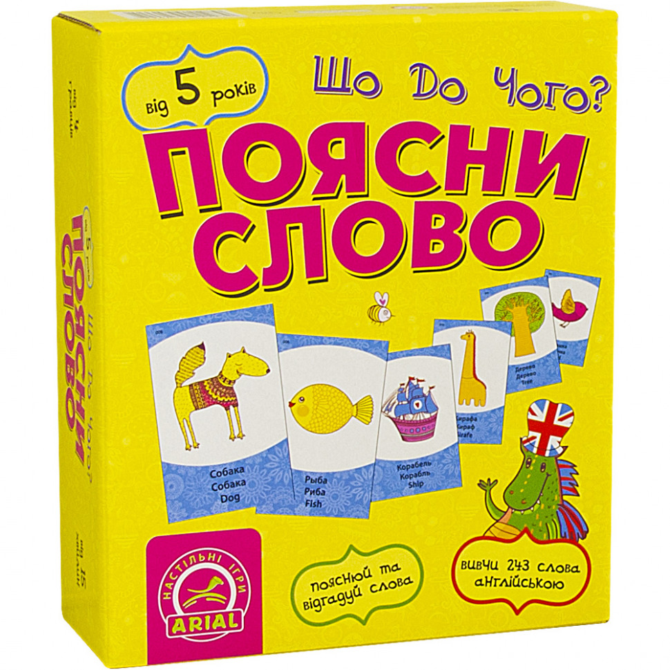 

Настольная игра Arial Поясни слово. Що до чого 911289