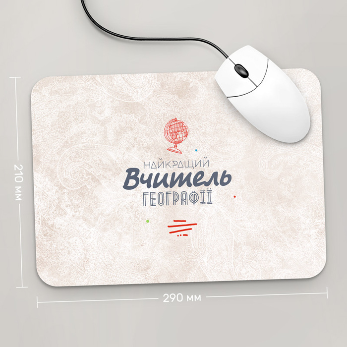 

Игровая поверхность GUS "Найкращий Вчитель Географії, #3" 290x210 (PR074 - Профессии)