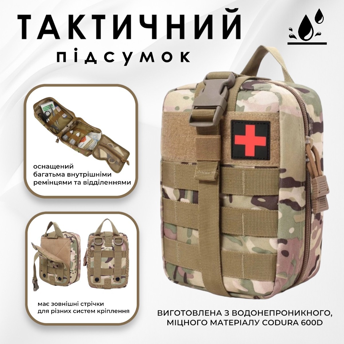 Медицинский подсумок поясной сумка под аптечку для медикаментов с ...