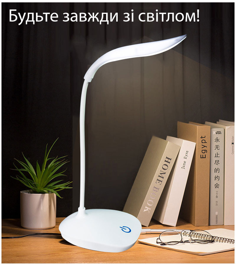Лампа настольная аккумуляторная Гусиная шея, зарядка от USB, 3 режима ...