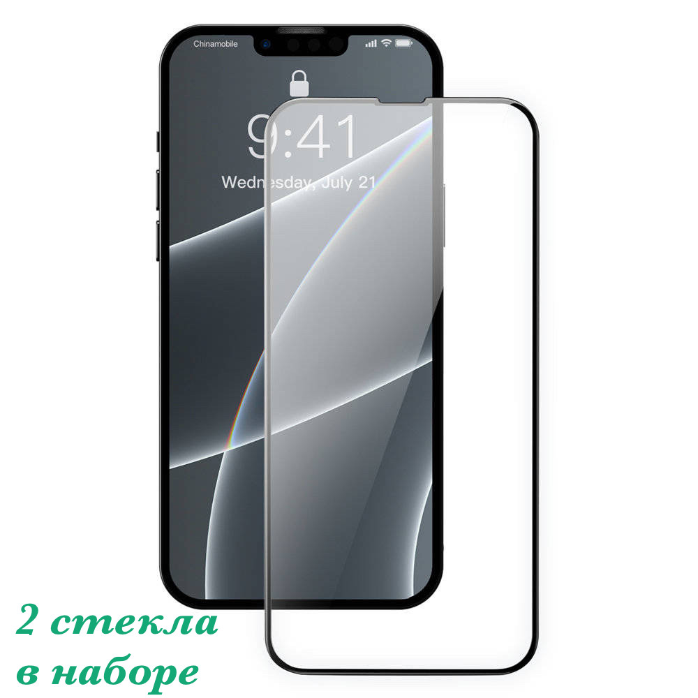 Защитное стекло для iPhone 13 и 13 Pro 6.1