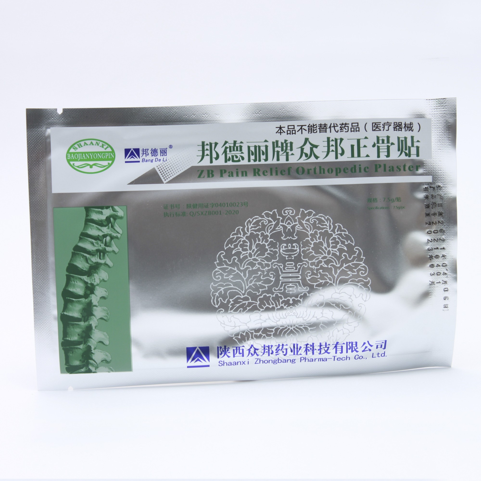 Ортопедичний пластир ZB Pain Relief Orthopedic Plaster для спини та