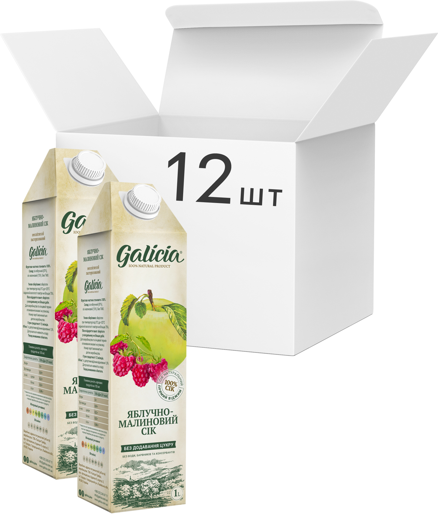 Акція на Упаковка сока Galicia Яблочно-малинового пастеризованного неосветленного 1 л х 12 шт (4820209563566) від Rozetka UA