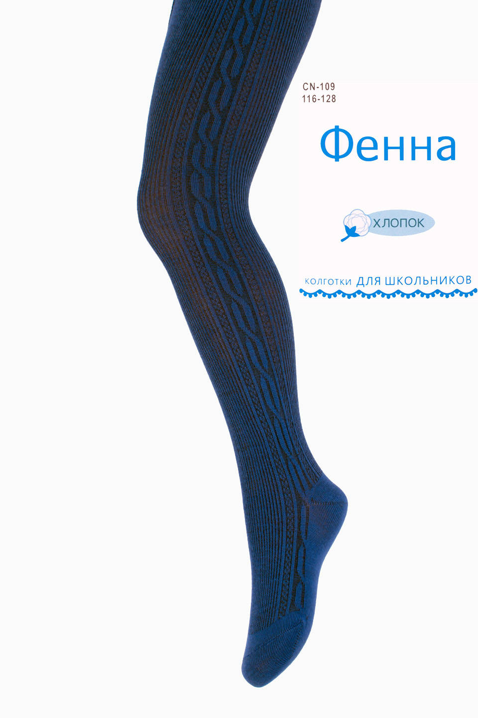 

Колготки детские с узором Фенна CN109-1 92-104. Синие