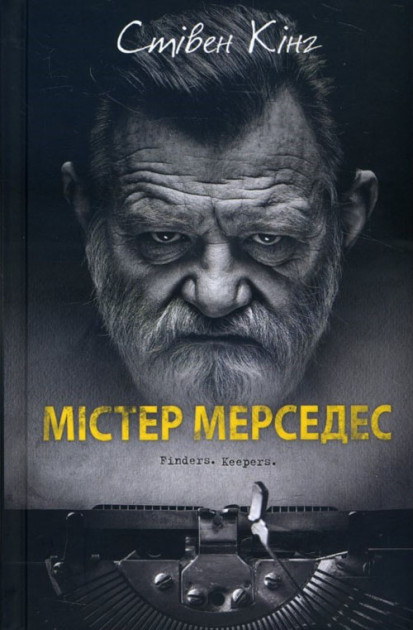 

Містер Мерседес
