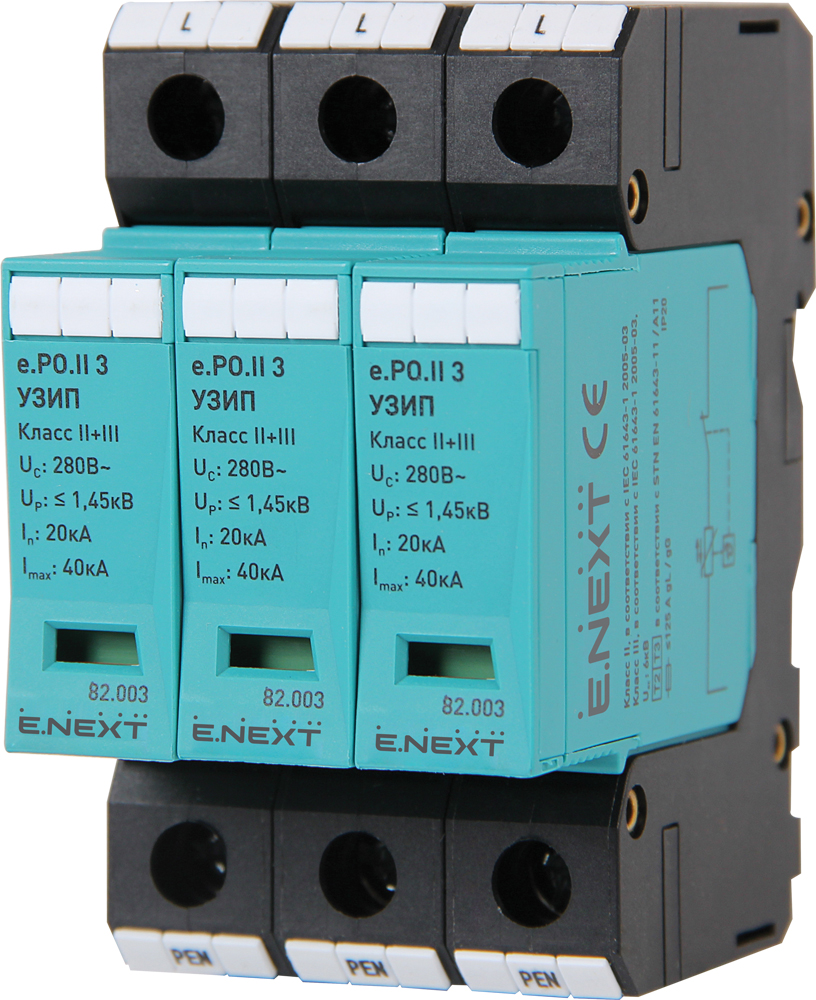 Ограничитель перенапряжения 3Р 40кА 280В [82.003] e.POII.3 E.NEXT ...