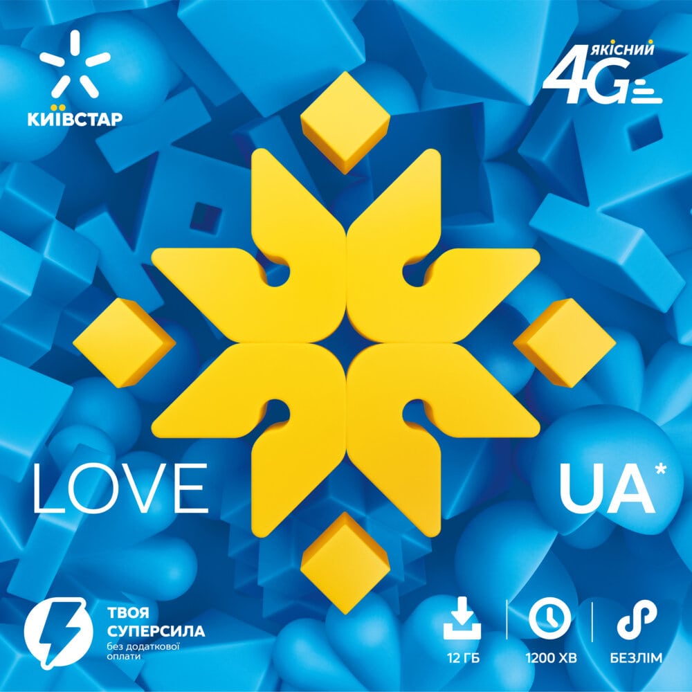 Стартовый пакет Київстар (Киевстар) Love UA – фото, отзывы ...